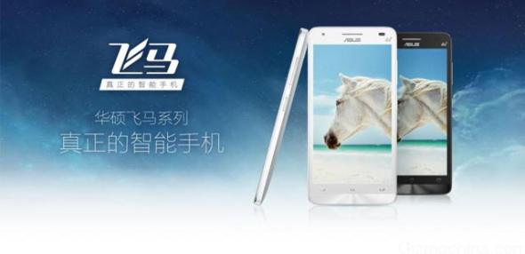 Asus Pegasus X002- Επίσημα το πολύ προσιτό mid-range smartphone της εταιρείας