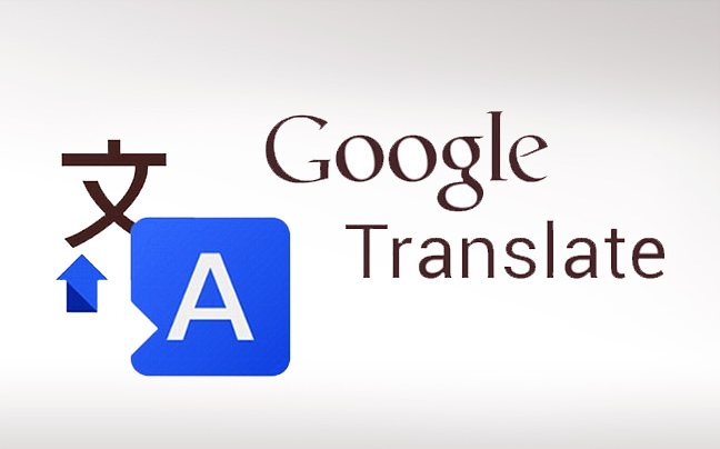 Το Google translate θα μεταφράζει και ομιλία