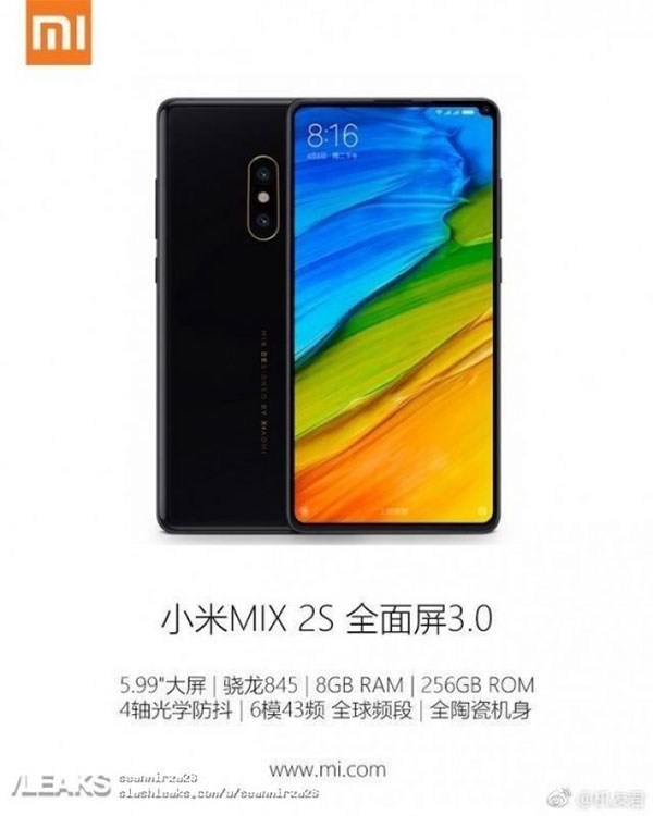 Mi-mix-2s-render-leak.jpg