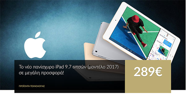 deal-ipad-289-euro.jpg