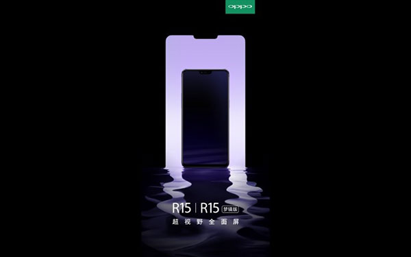 oppo_r15_teasr.jpg