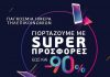 Παγκόσμια ημέρα Τηλεπικοινωνιών με εκπτώσεις έως 90% από την WIND