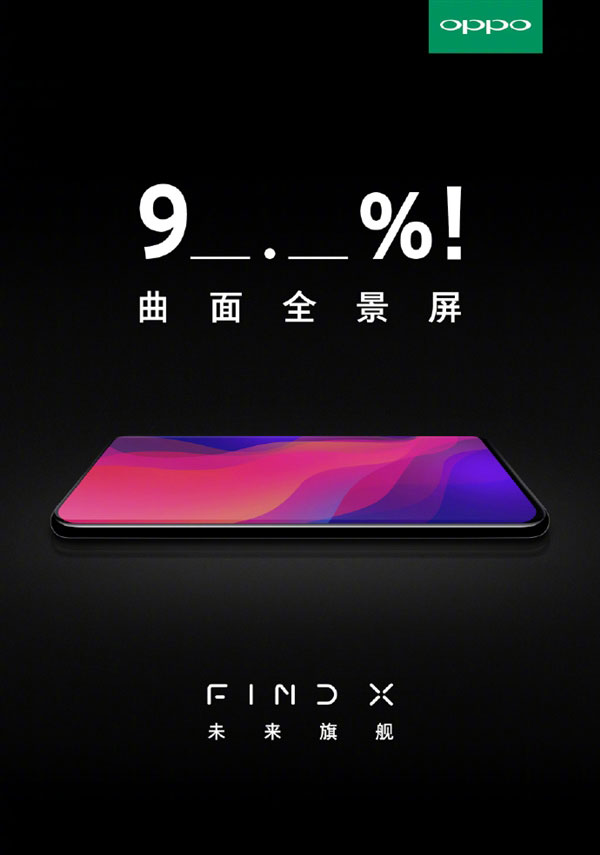 oppofind-X-poster.jpg