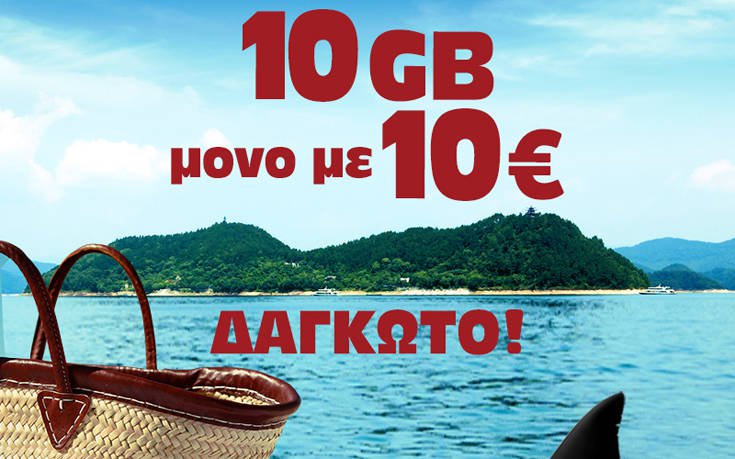 Summer-Promo-F2G.jpg