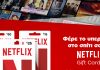 1o το Public φέρνει τις gift cards Netflix