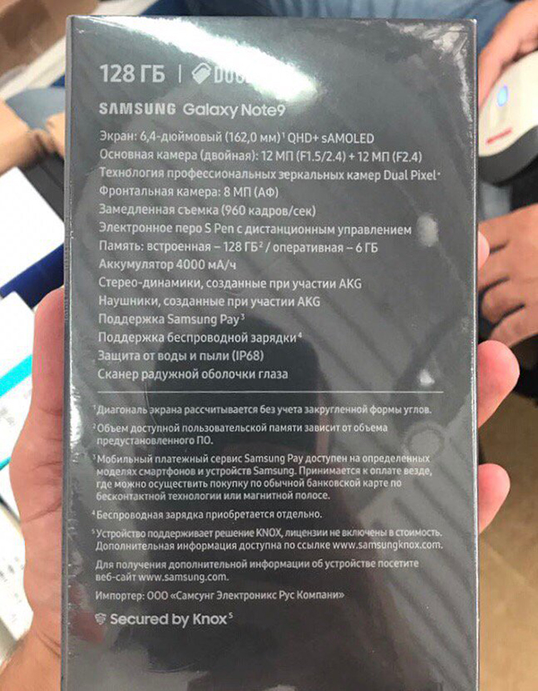 samsung_galaxy_note9_box.jpg