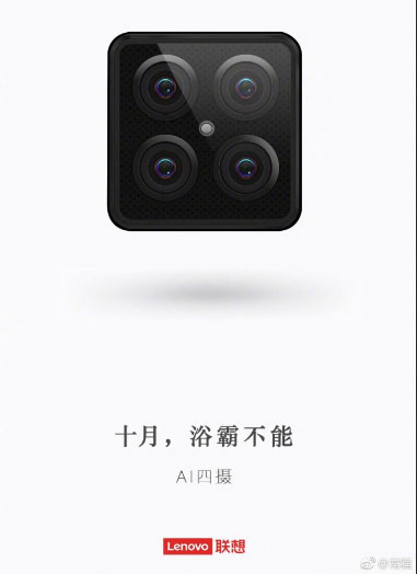 lenovo_z5_pro_camera_teaser.jpg