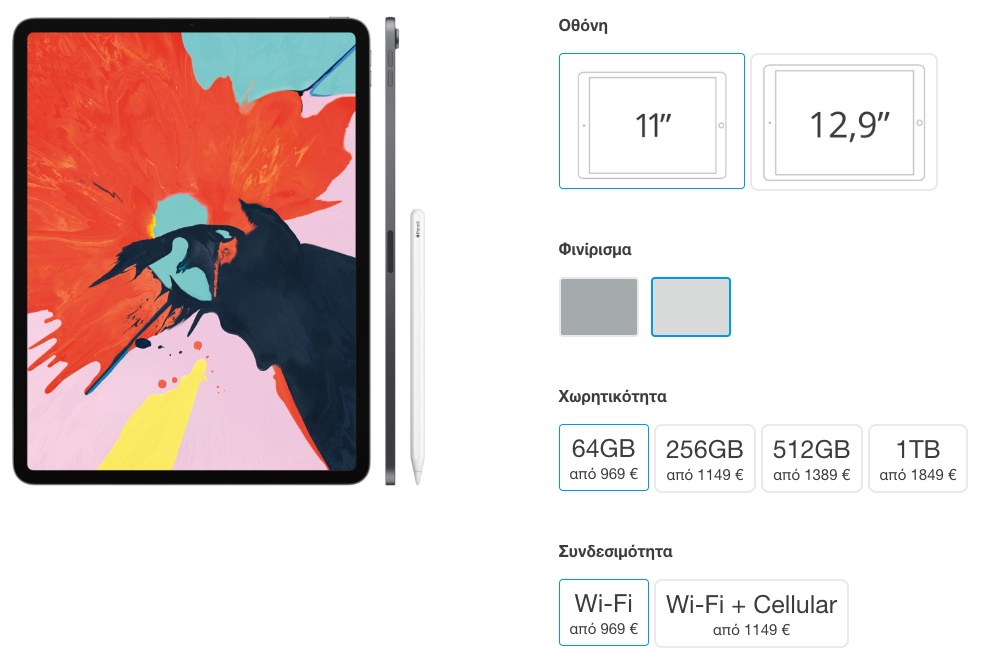 iPad Pro 2018 11'' τιμές Ελλάδα