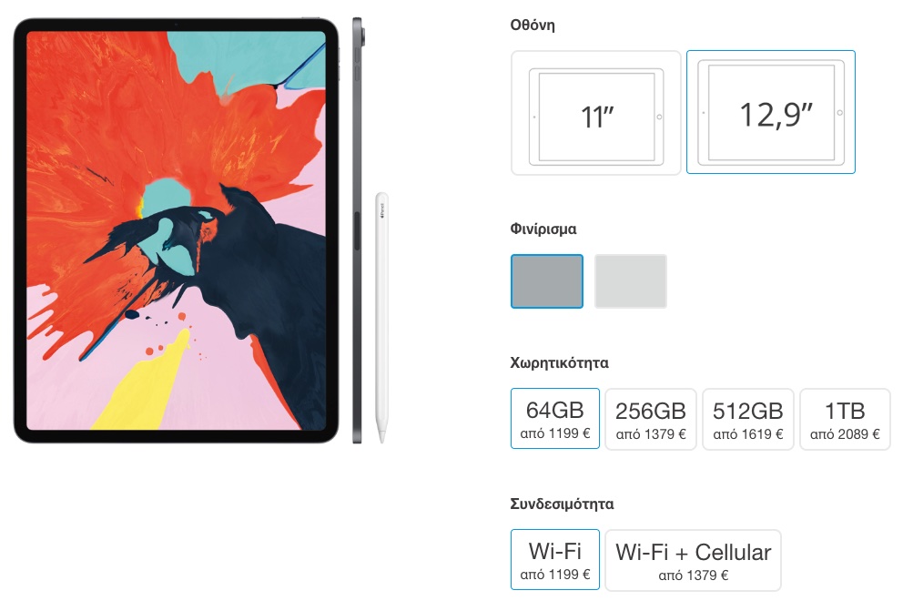 iPad Pro 2018 12.9'' τιμές Ελλάδα