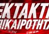 «Επεσαν» Facebook και Instagram σε Ευρώπη και ΗΠΑ