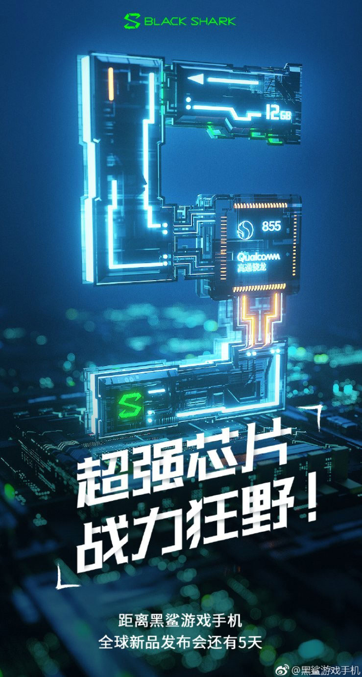 black_shark_2_poster_weibo.jpg