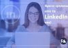 Αναζητήστε εργασία μέσω του LinkedIn Profile σας – Newsbeast