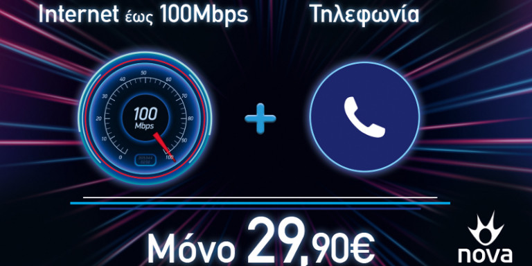 nova-internet.jpg