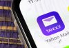 Επεσε το mail της Yahoo -Εκατομμύρια χρήστες χωρίς ηλεκτρονικό ταχυδρομείο | ΤΕΧΝΟΛΟΓΙΑ