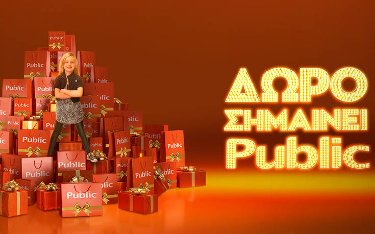 XMAS-PUBLIC.jpg