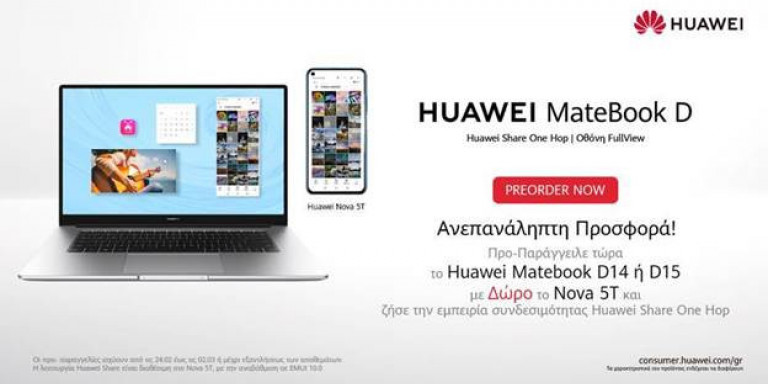 huawei-prosfora.jpg