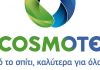 COSMOTE: Αυτό το Πάσχα μένουμε σπίτι και επικοινωνούμε δωρεάν με τα αγαπημένα μας πρόσωπα | ΤΕΧΝΟΛΟΓΙΑ
