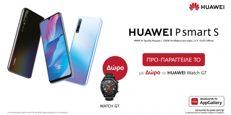 huawei-psmart-proparaggelia.jpg