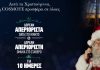 COSMOTE: Χριστούγεννα με απεριόριστα data στο κινητό & απεριόριστη ομιλία στο σταθερό, δωρεάν για όλους | ΤΕΧΝΟΛΟΓΙΑ