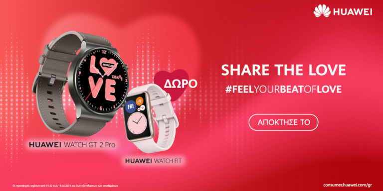 huawei-winter-offer-valentine.jpg