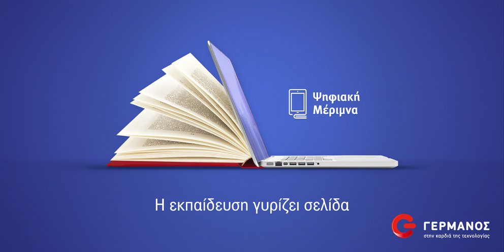 germanos-psifiaki-merimna.jpg