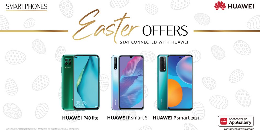 huawei-smartphones-prosfores-pasxa.jpg