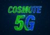 Πώς το 5G θα αλλάξει τον κόσμο στις πόλεις και τις μετακινήσεις | ΤΕΧΝΟΛΟΓΙΑ