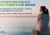 COSMOTE: Δωρεάν απεριόριστα data για όλα τα Σαββατοκύριακα μέχρι και το τριήμερο του Αγίου Πνεύματος | ΤΕΧΝΟΛΟΓΙΑ