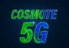 Πάνω από 40 πιστοποιημένες COSMOTE 5G συσκευές, η μεγαλύτερη γκάμα στην Ελλάδα | ΤΕΧΝΟΛΟΓΙΑ