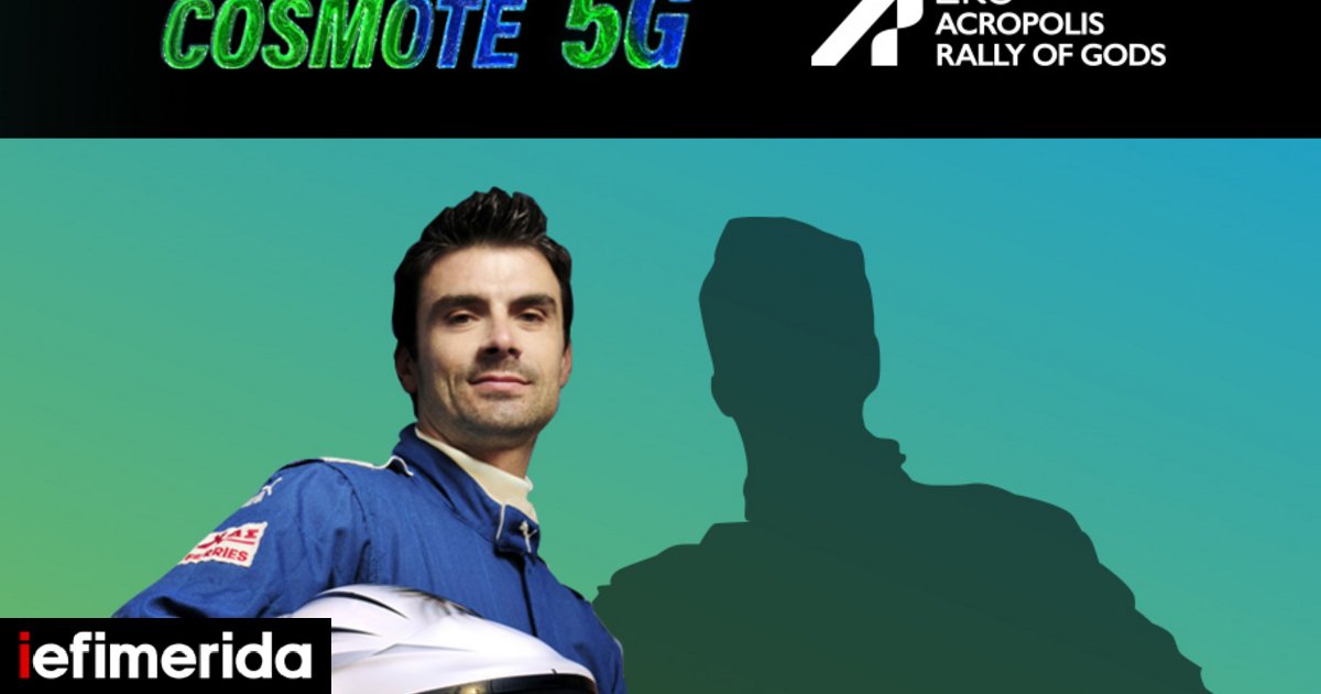 Cosmote-online-contest-athanasoulas.jpg