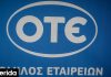 OTE: Τρεις νέες αξιολογήσεις από δείκτες βιώσιμης ανάπτυξης επιβεβαιώνουν σημαντικές επιδόσεις σε θέματα ESG | ΤΕΧΝΟΛΟΓΙΑ