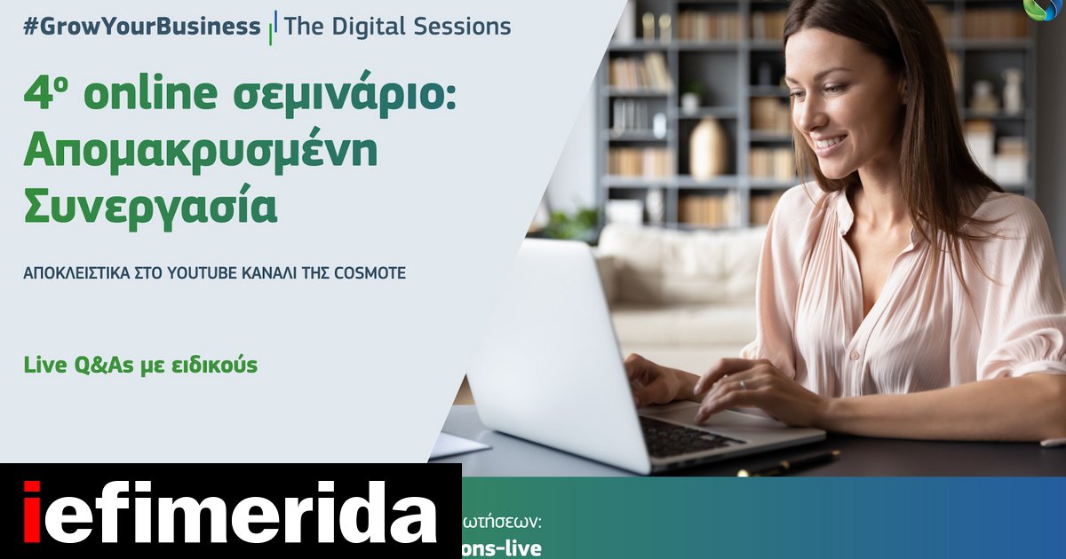 cosmote-grow-business.jpg