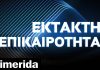 Επανήλθε το Facebook έπειτα από επτά ώρες -Τι οδήγησε στο ιστορικό blackout | ΤΕΧΝΟΛΟΓΙΑ