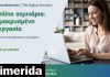 Τηλεργασία & Απομακρυσμένη Συνεργασία για τις επιχειρήσεις – Ήρθε για να μείνει | ΤΕΧΝΟΛΟΓΙΑ