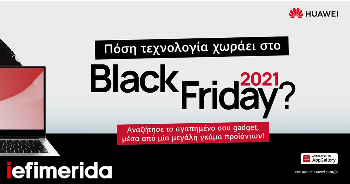 huawei-black-friday.jpg