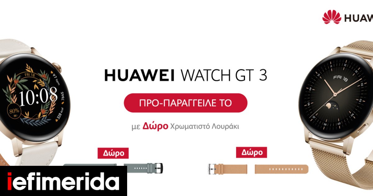 huaweismartwatch-ginaikeio.jpg