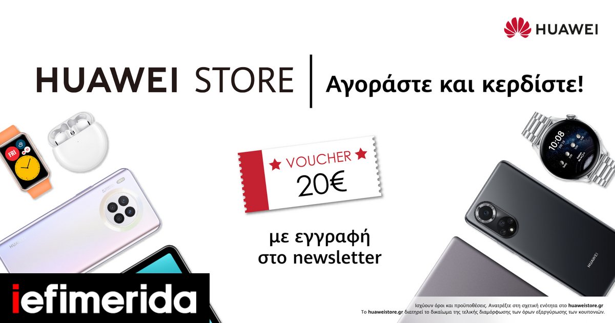 huaweistore-prosfores.jpg
