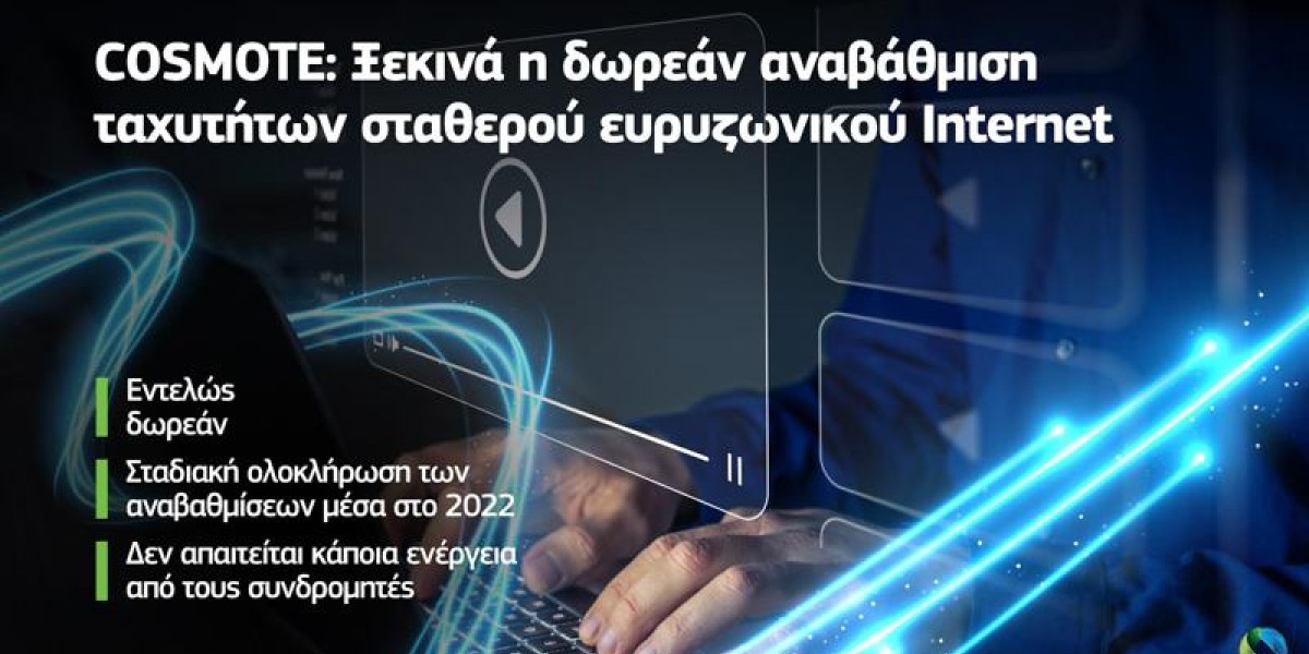cosmote-upgrade.jpg