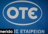«Προηγμένη νοημοσύνη» στα δίκτυα 5G και 6G με τη συμβολή του Ομίλου ΟΤΕ