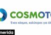 Προσφορά στα συμβόλαια κινητής COSMOTE: Απεριόριστα data και ομιλία για δύο συνδέσεις κινητής μόνο με 29€ η καθεμία