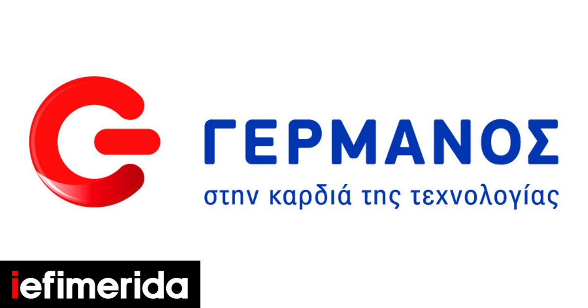 germanos-logo.jpg