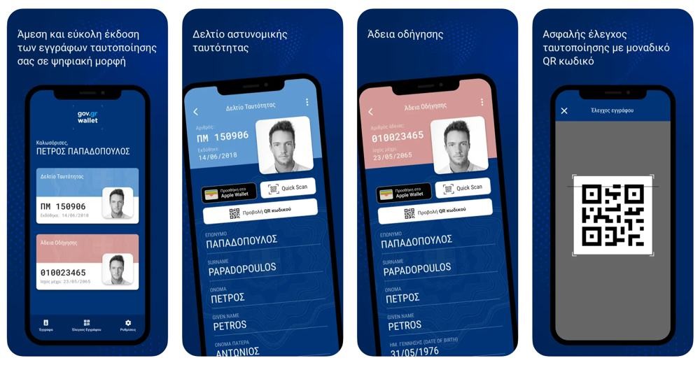 govgr-wallet-launch.jpg
