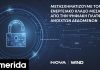 Πλατφόρμα Ανοιχτών Δεδομένων (Open Data) για τον ΑΔΜΗΕ από τη Nova – Wind