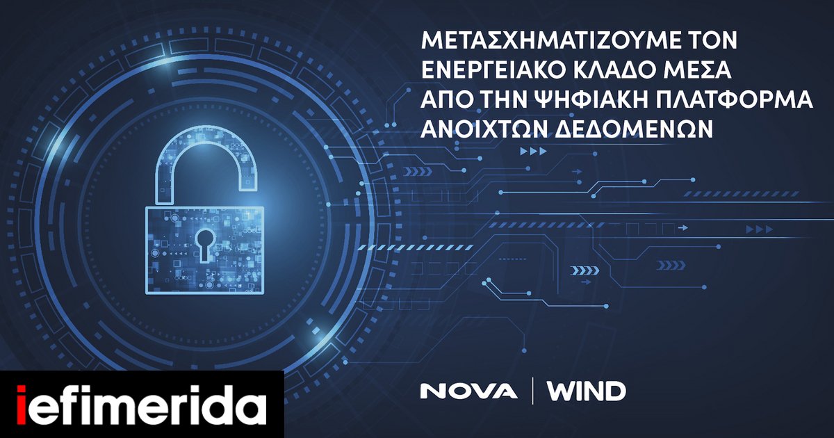 nova-wind-admie.jpg