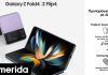 SAMSUNG Galaxy Z Flip4 5G και Ζ Fold4 5G: Ξεκίνησαν οι προ-παραγγελίες σε COSMOTE και ΓΕΡΜΑΝΟ