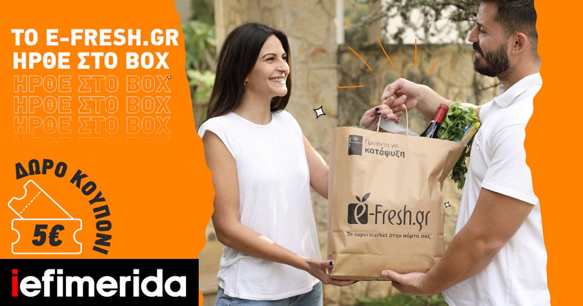 box-efresh.jpg