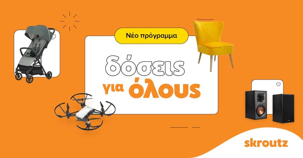 skrouts-doseis.jpg