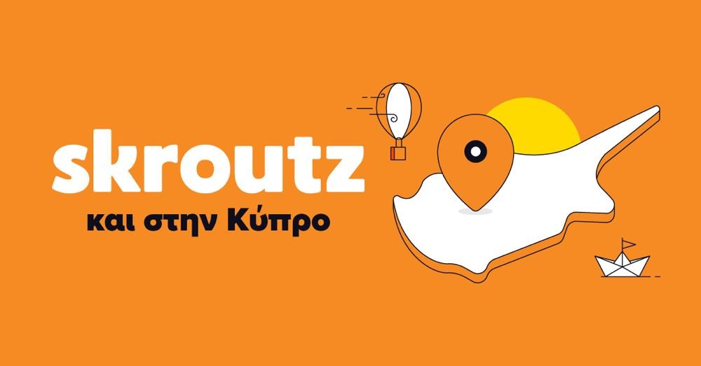 skroutz-cyprs.jpg