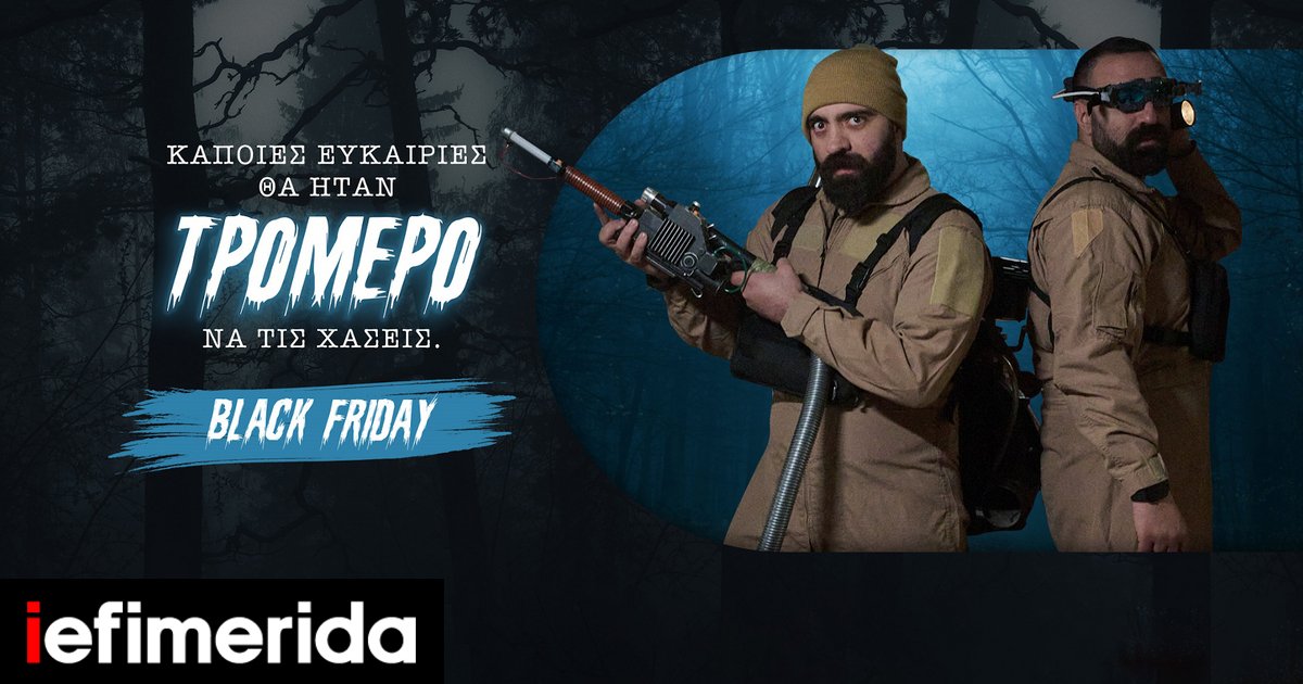 germanos-black-friday.jpg