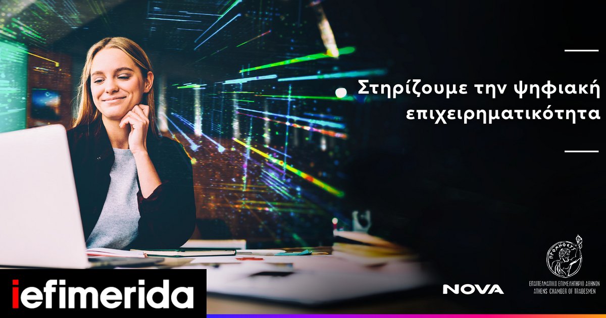 nova-epixeiriseis.jpg